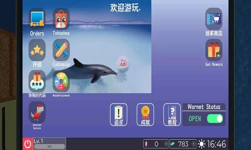 网咖模拟器 网咖模拟器