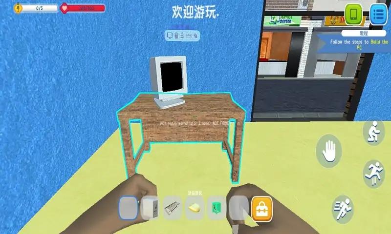 网咖模拟器 网咖模拟器