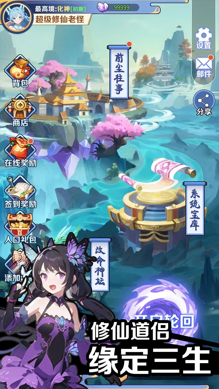 摆烂式修仙(辅助菜单) 摆烂式修仙(辅助菜单)