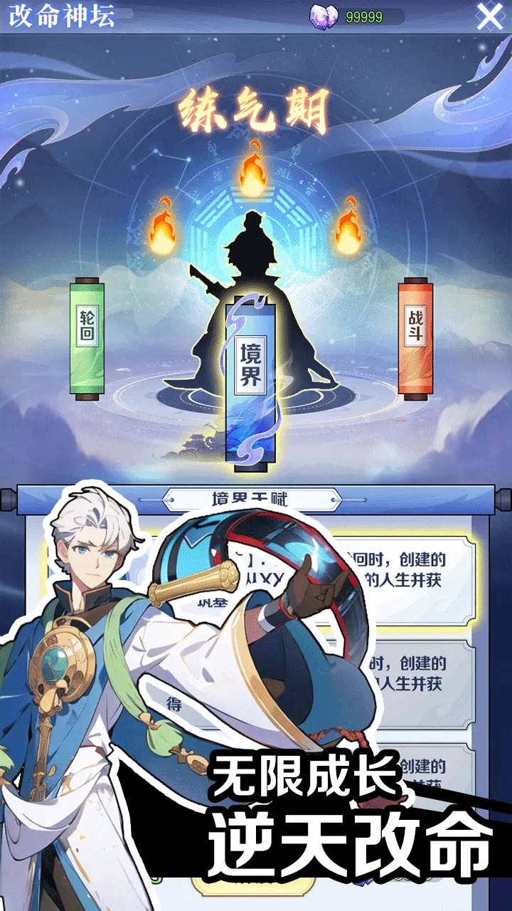 摆烂式修仙(辅助菜单) 摆烂式修仙(辅助菜单)