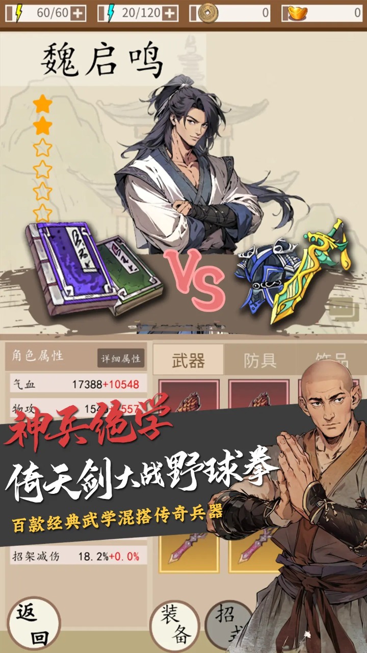 文字冒险 文字冒险