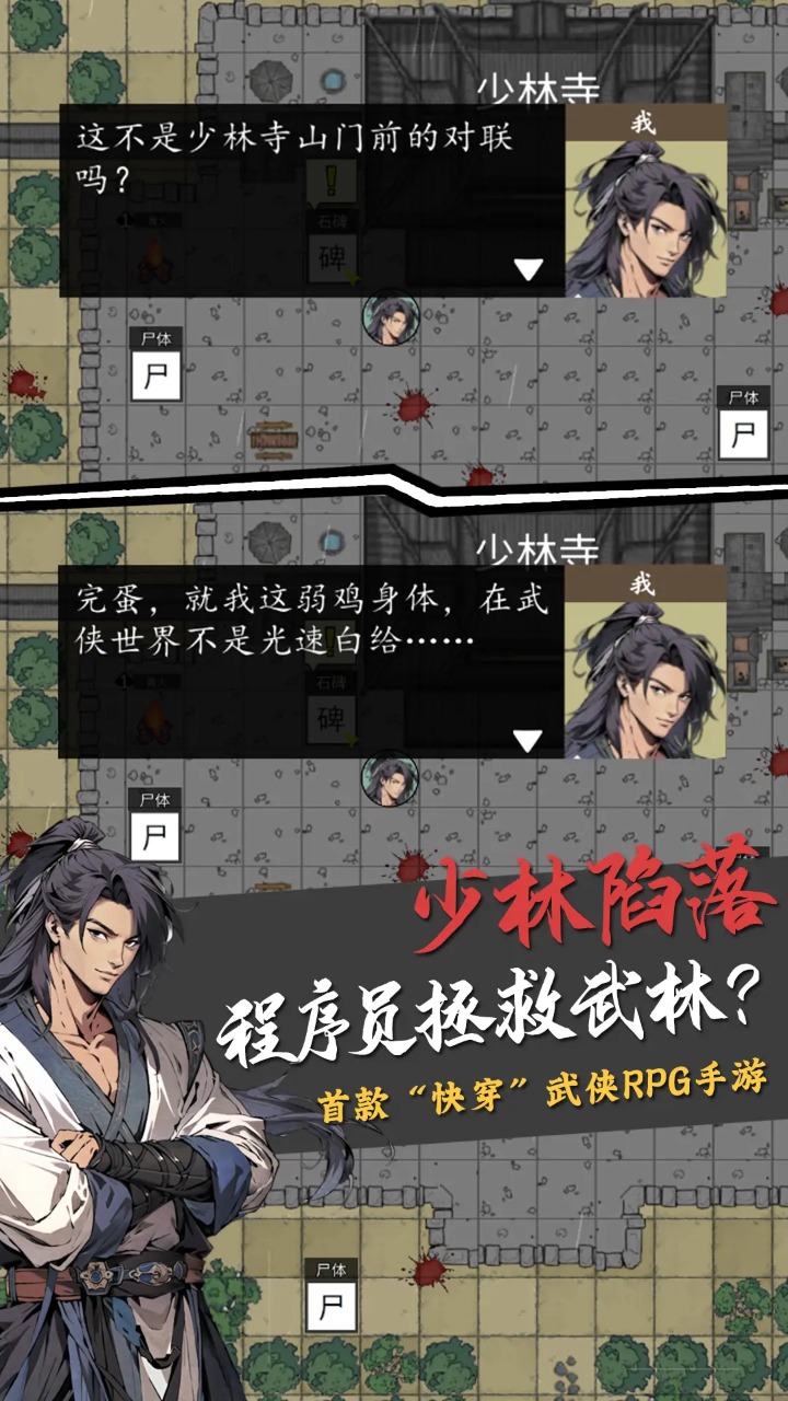 文字冒险 文字冒险