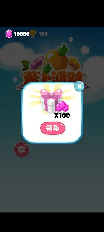 国王胡萝卜派对