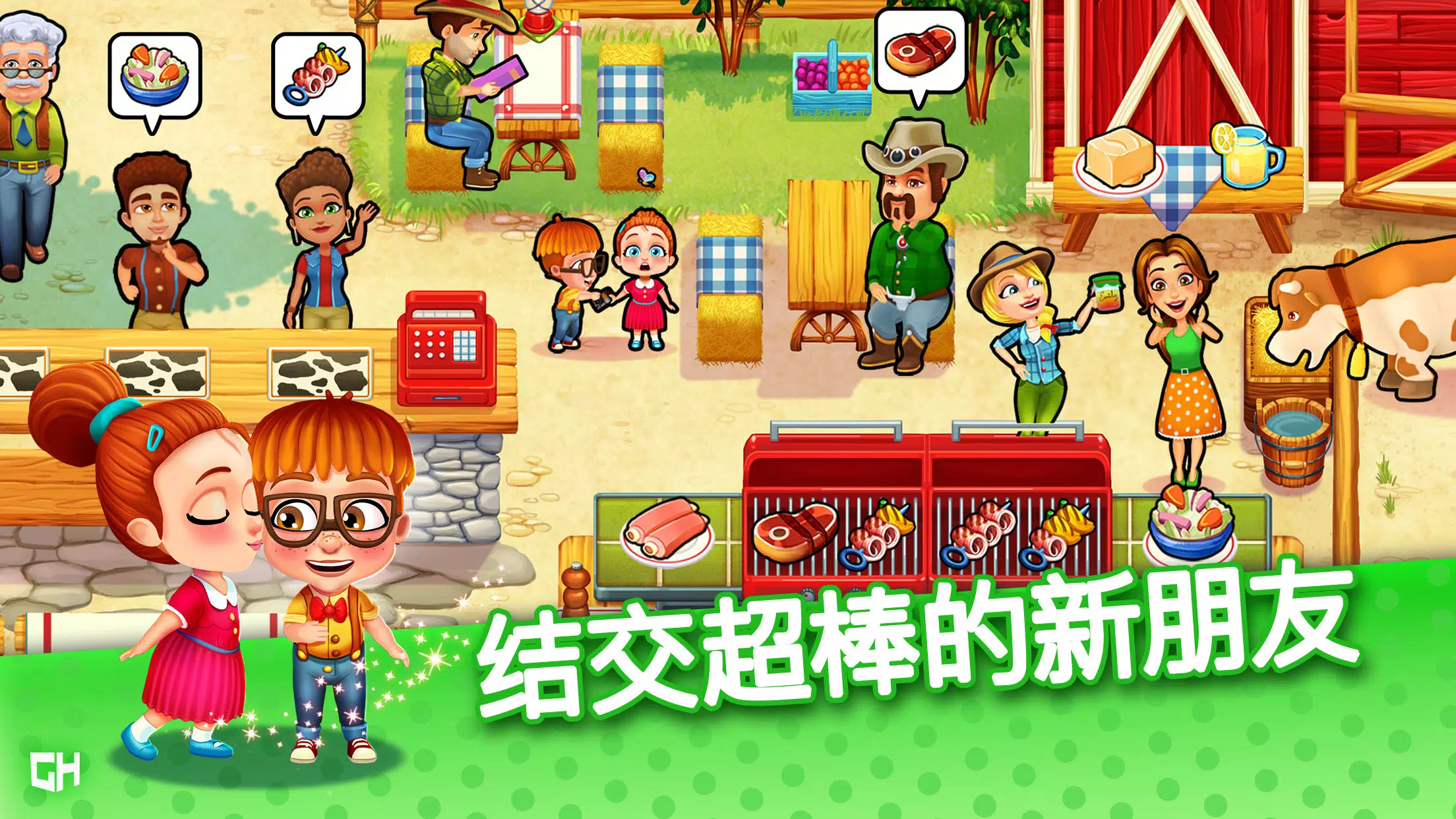 美味-Emily的公路旅行 美味-Emily的公路旅行