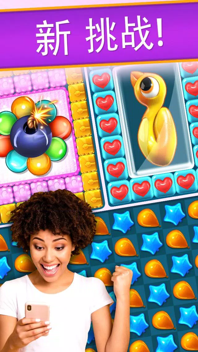 气球流行:第三场比赛 气球流行:第三场比赛