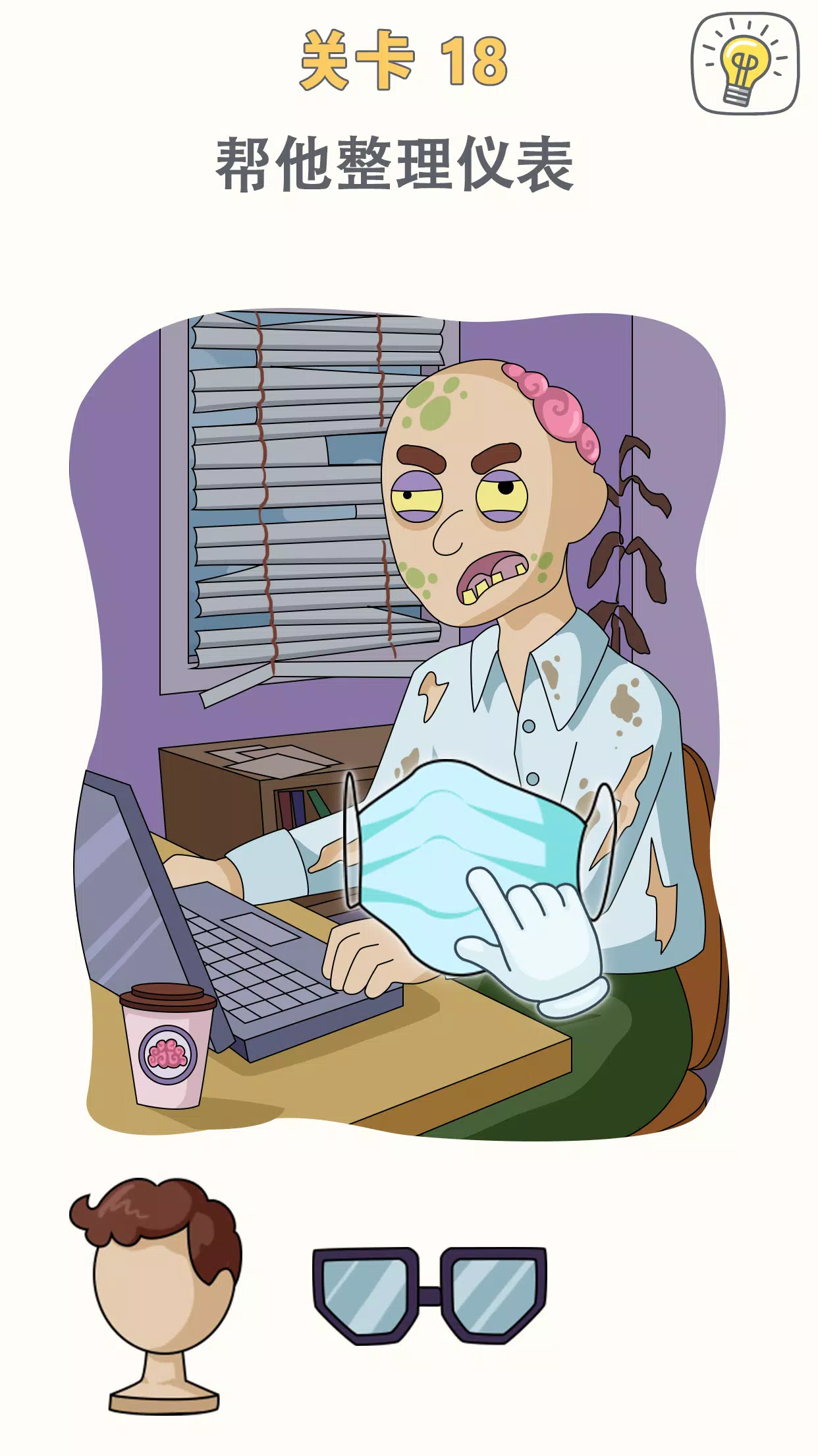 脑洞拼图 (DOP 3) 脑洞拼图 (DOP 3)