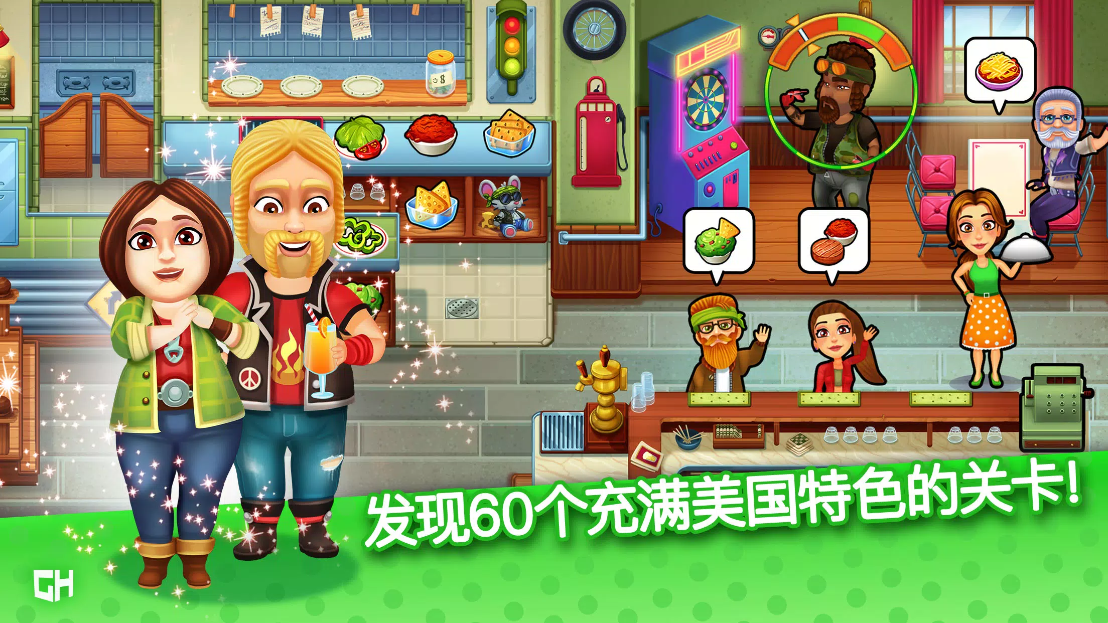 美味-Emily的公路旅行 美味-Emily的公路旅行