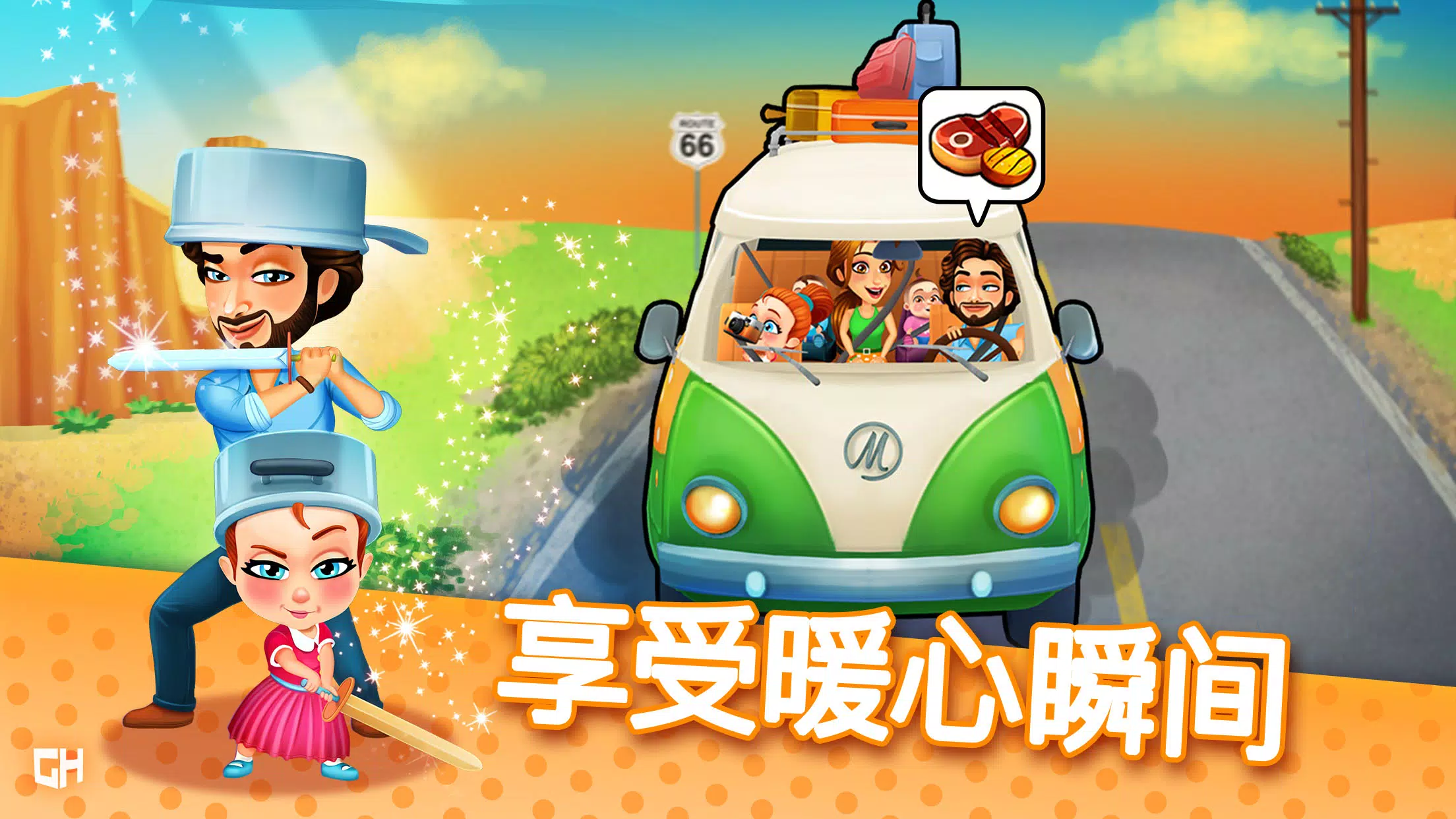 美味-Emily的公路旅行 美味-Emily的公路旅行