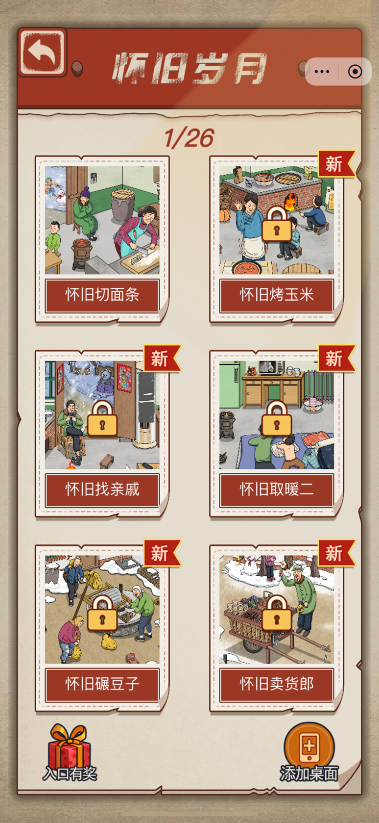 找茬大湿怀旧版