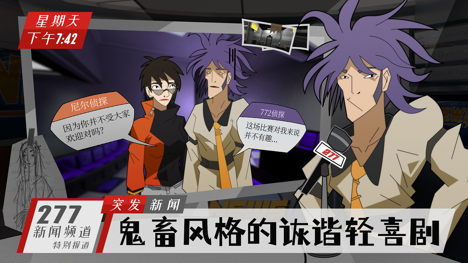 探案法:侦探大赛