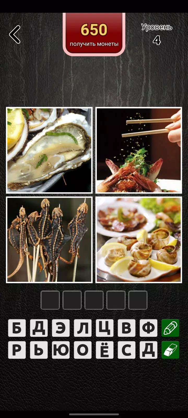 4图片1俄语单词 4图片1俄语单词