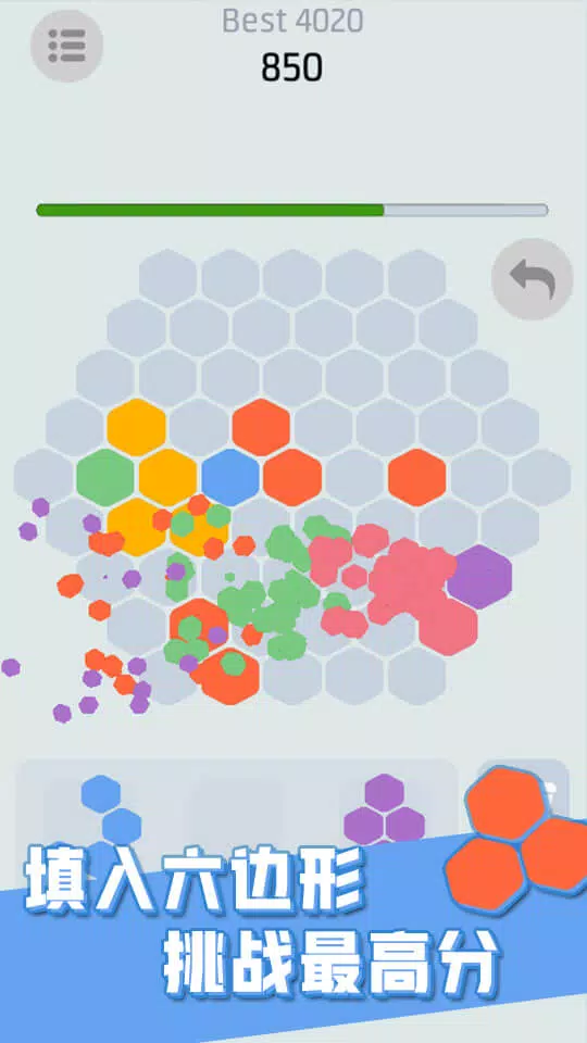 蜂巢消除 - 经典六边形消除消磨时间利器 蜂巢消除 - 经典六边形消除消磨时间利器