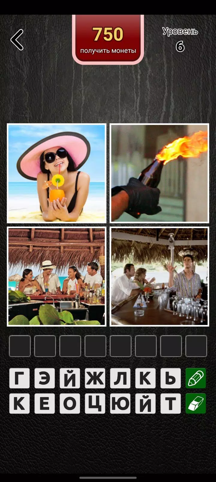 4图片1俄语单词 4图片1俄语单词