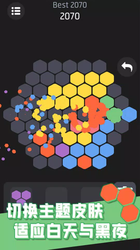 蜂巢消除 - 经典六边形消除消磨时间利器 蜂巢消除 - 经典六边形消除消磨时间利器