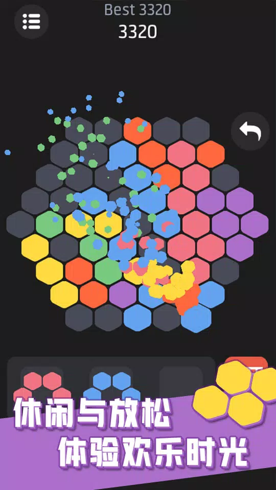蜂巢消除 - 经典六边形消除消磨时间利器 蜂巢消除 - 经典六边形消除消磨时间利器