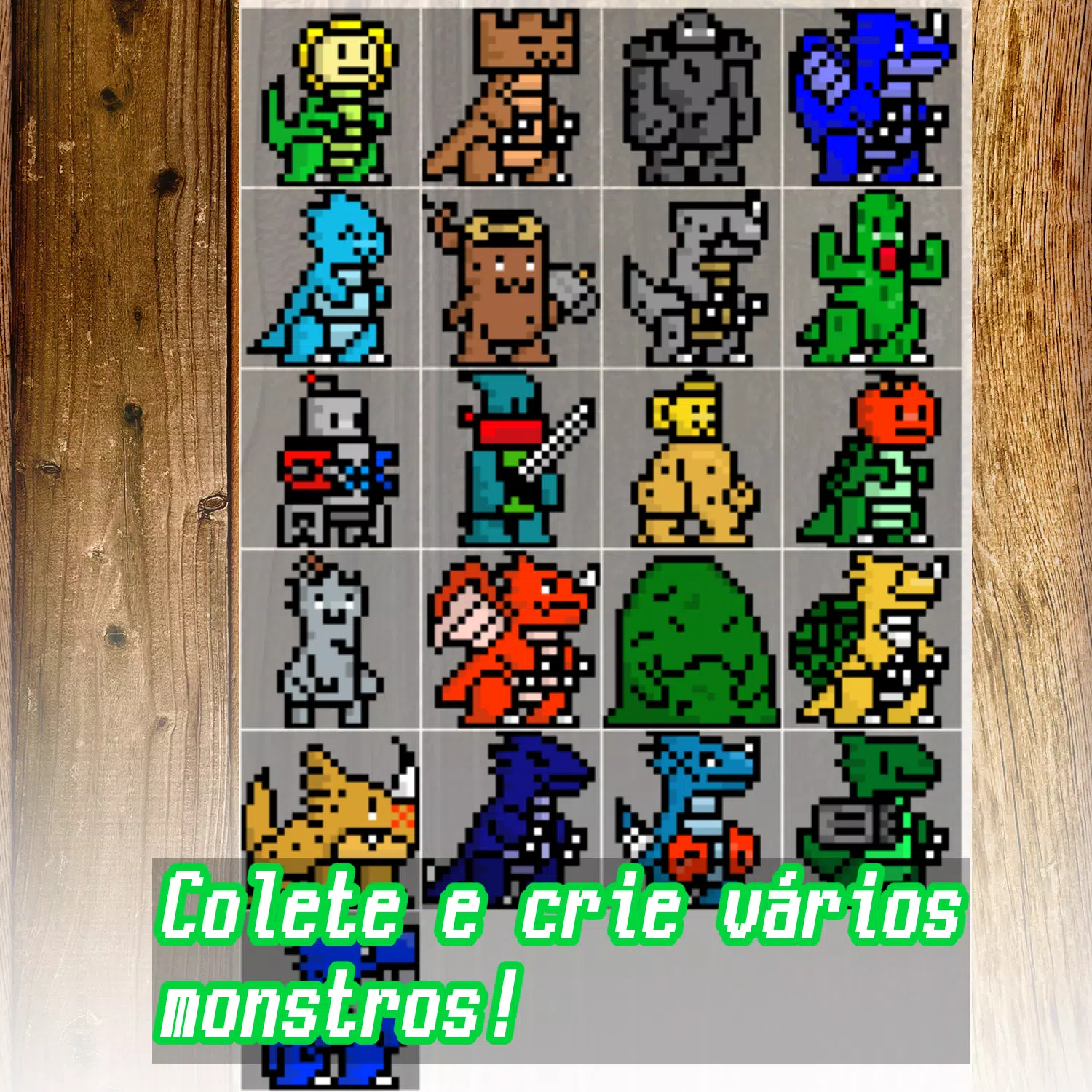 怪物收集 怪物收集