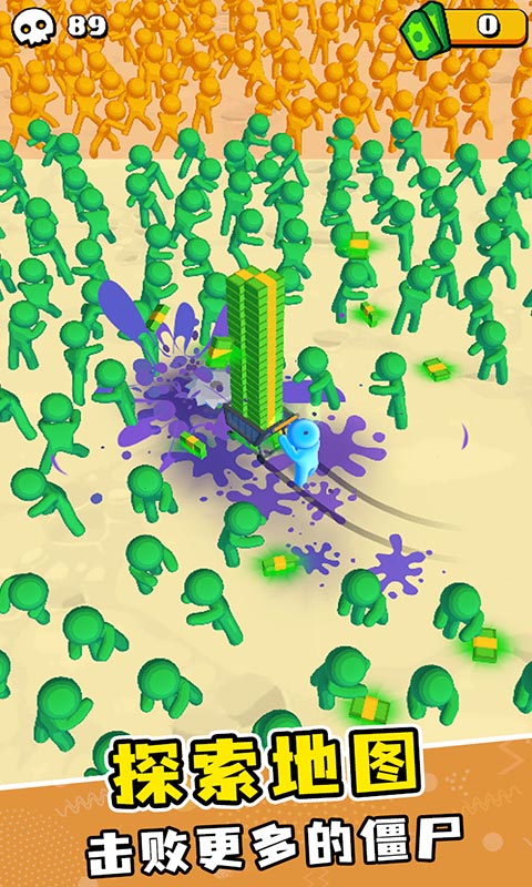 僵尸收割模拟器