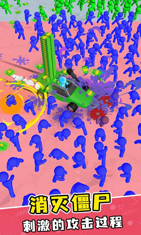 僵尸收割模拟器