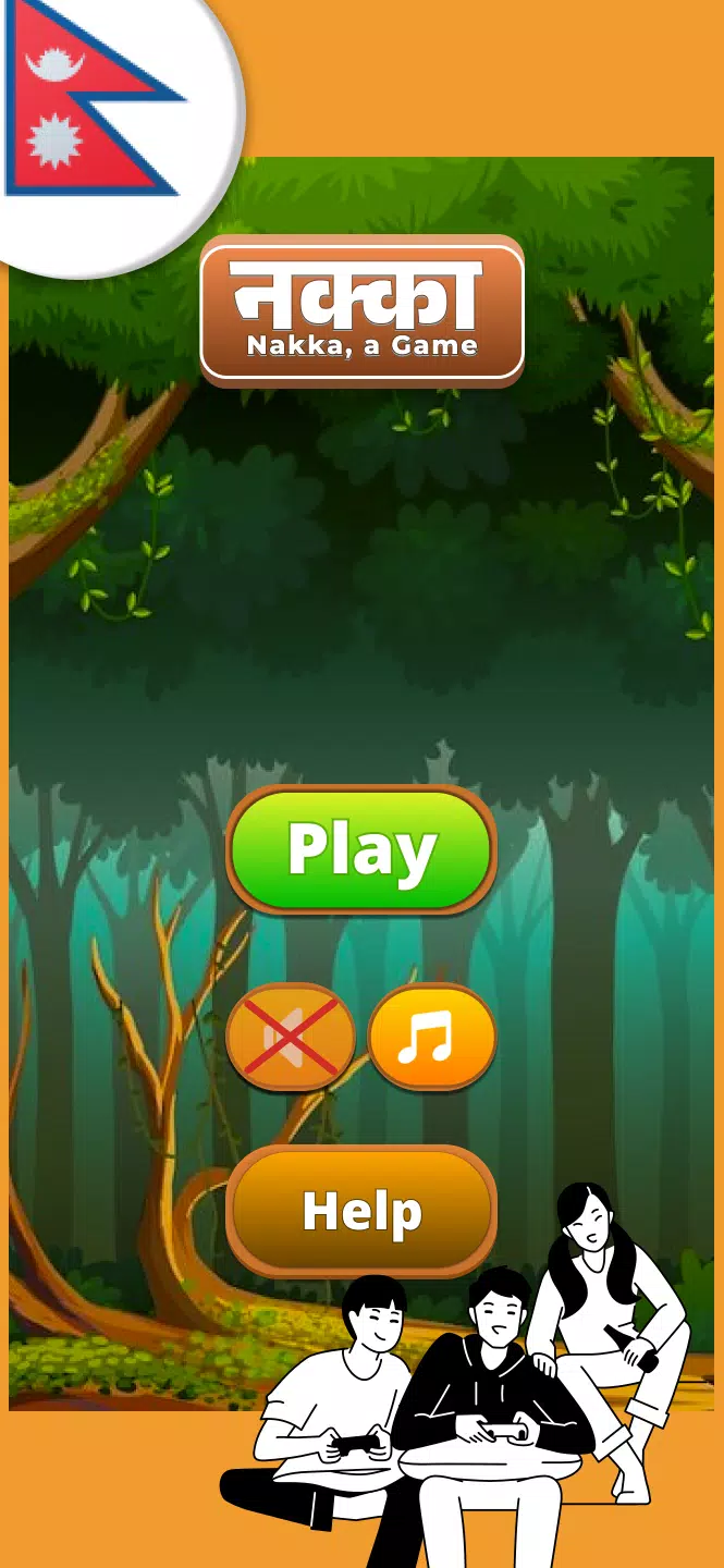 Nakka，尼泊尔传统游戏