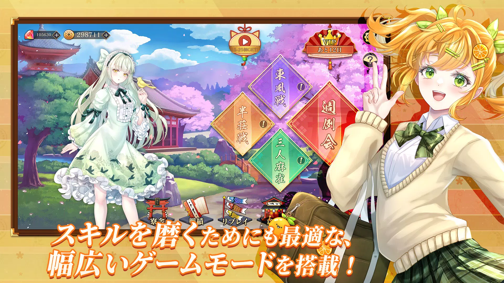 麻将真战｜一个人也能享受的真正角色麻将