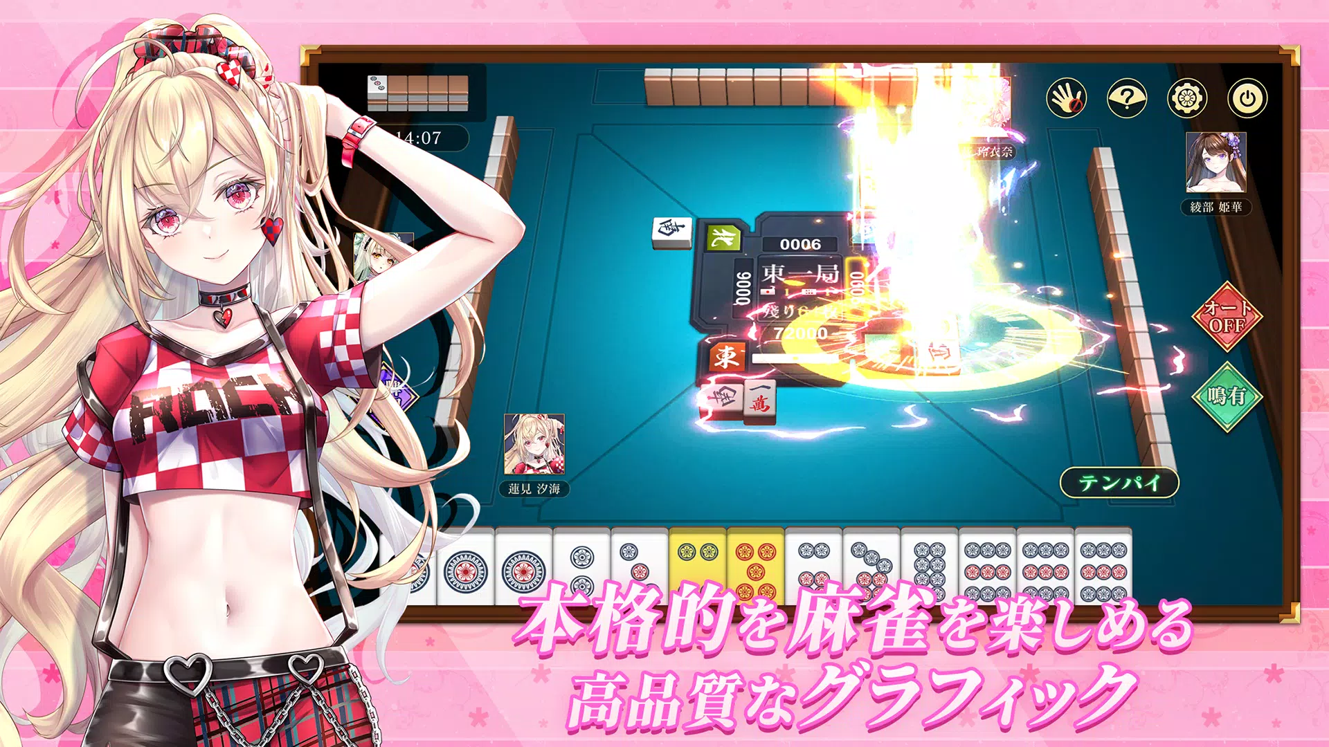 麻将真战｜一个人也能享受的真正角色麻将