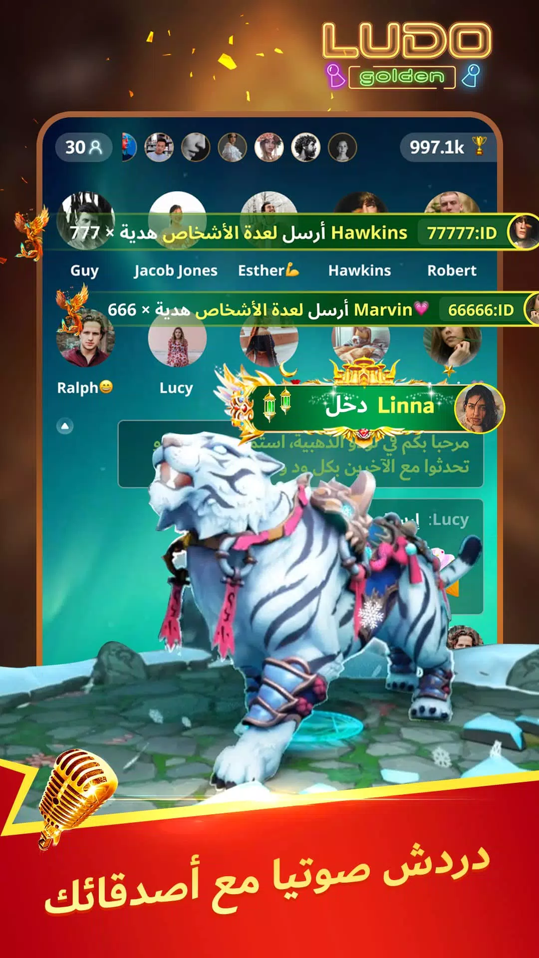 戈尔登·卢多-卢多和派对