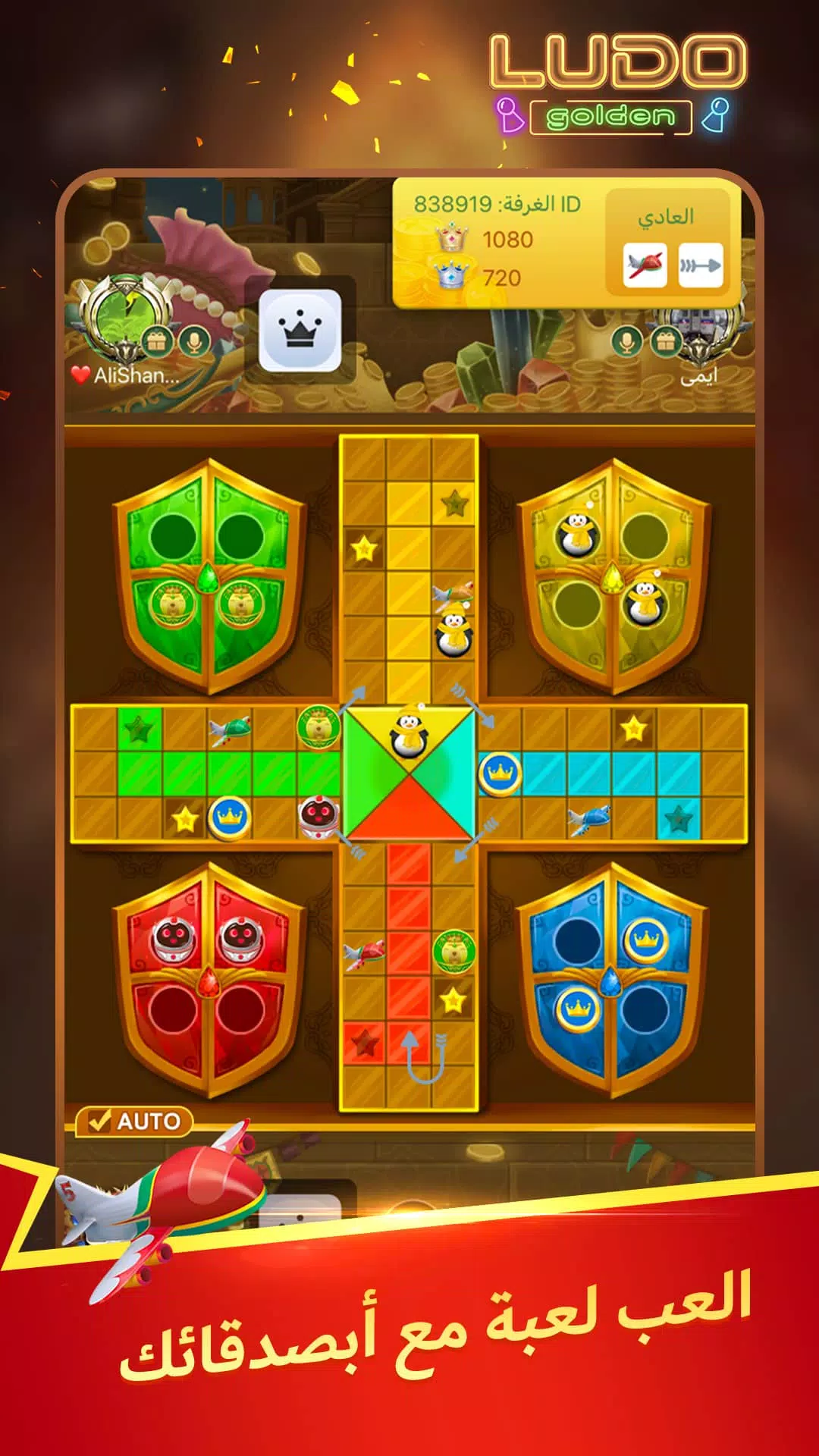 戈尔登·卢多-卢多和派对