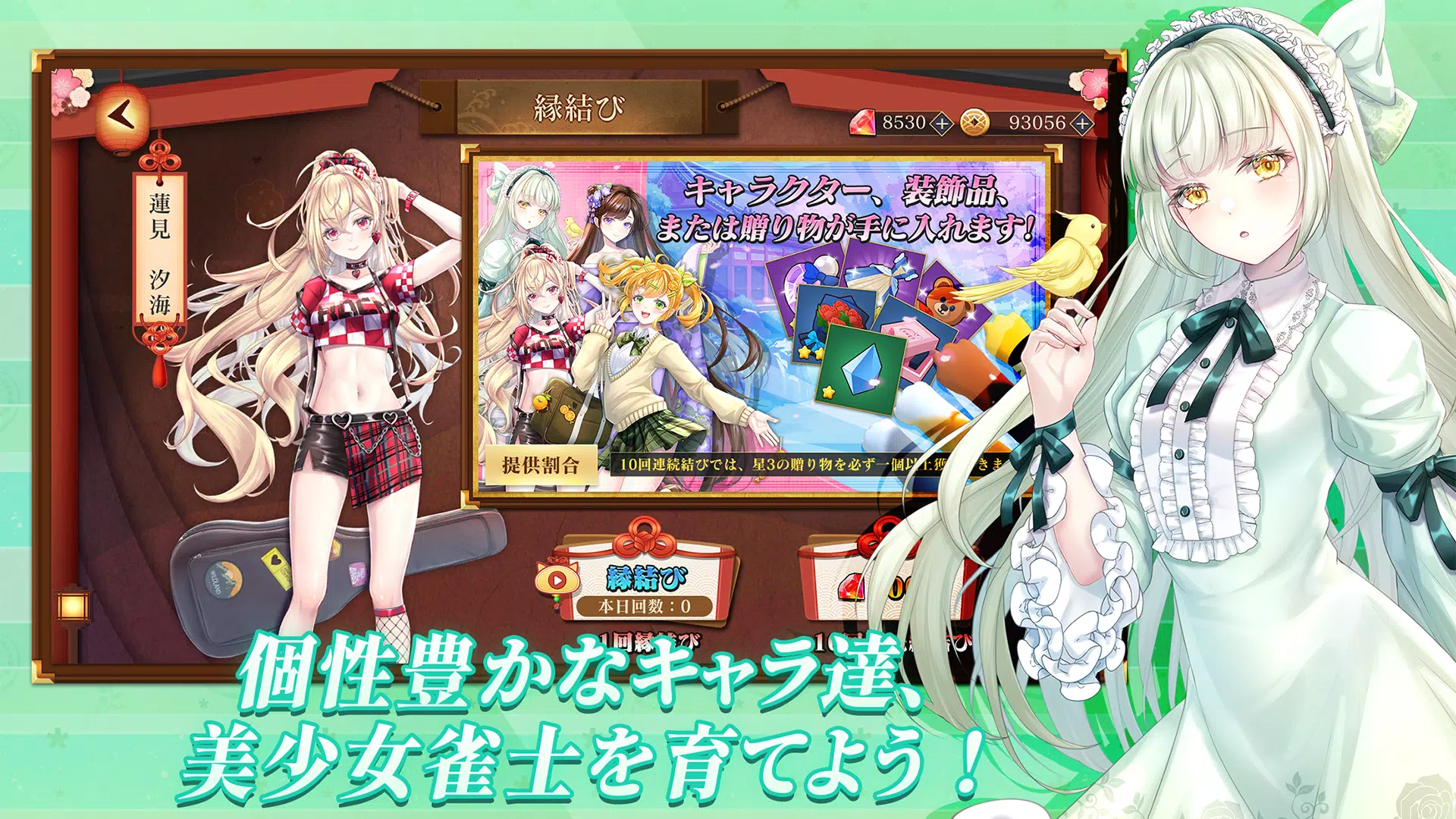 麻将真战｜一个人也能享受的真正角色麻将