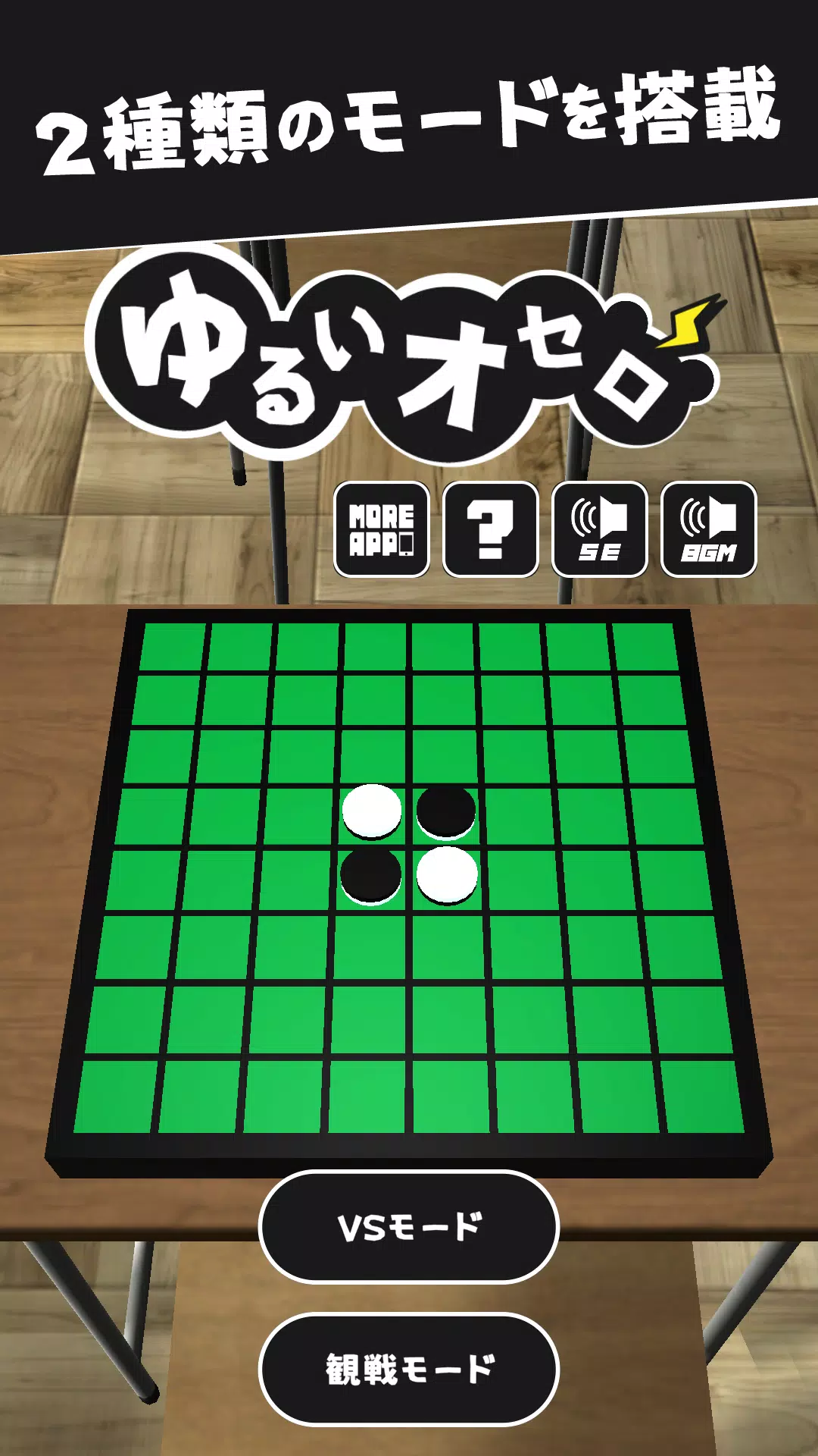 松散的奥赛罗 松散的奥赛罗