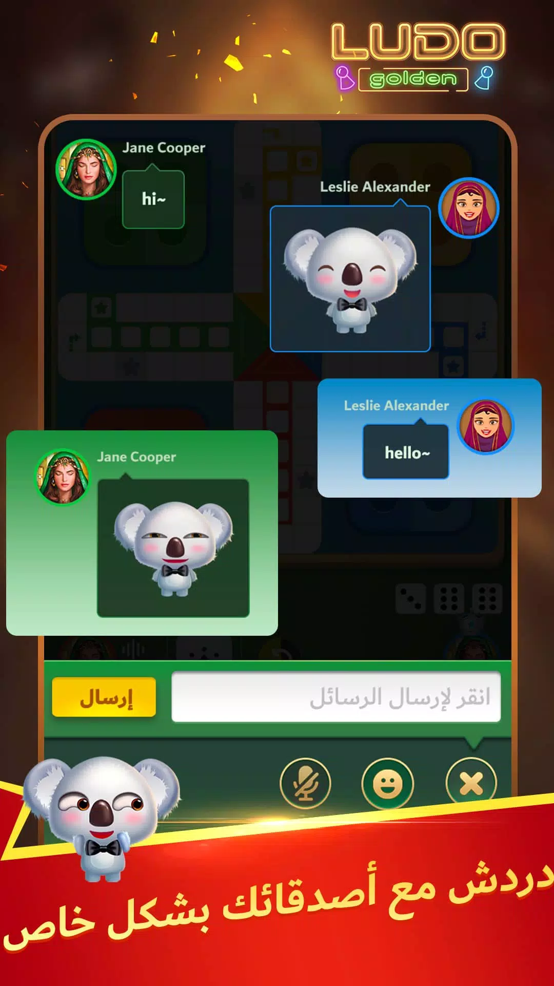 戈尔登·卢多-卢多和派对