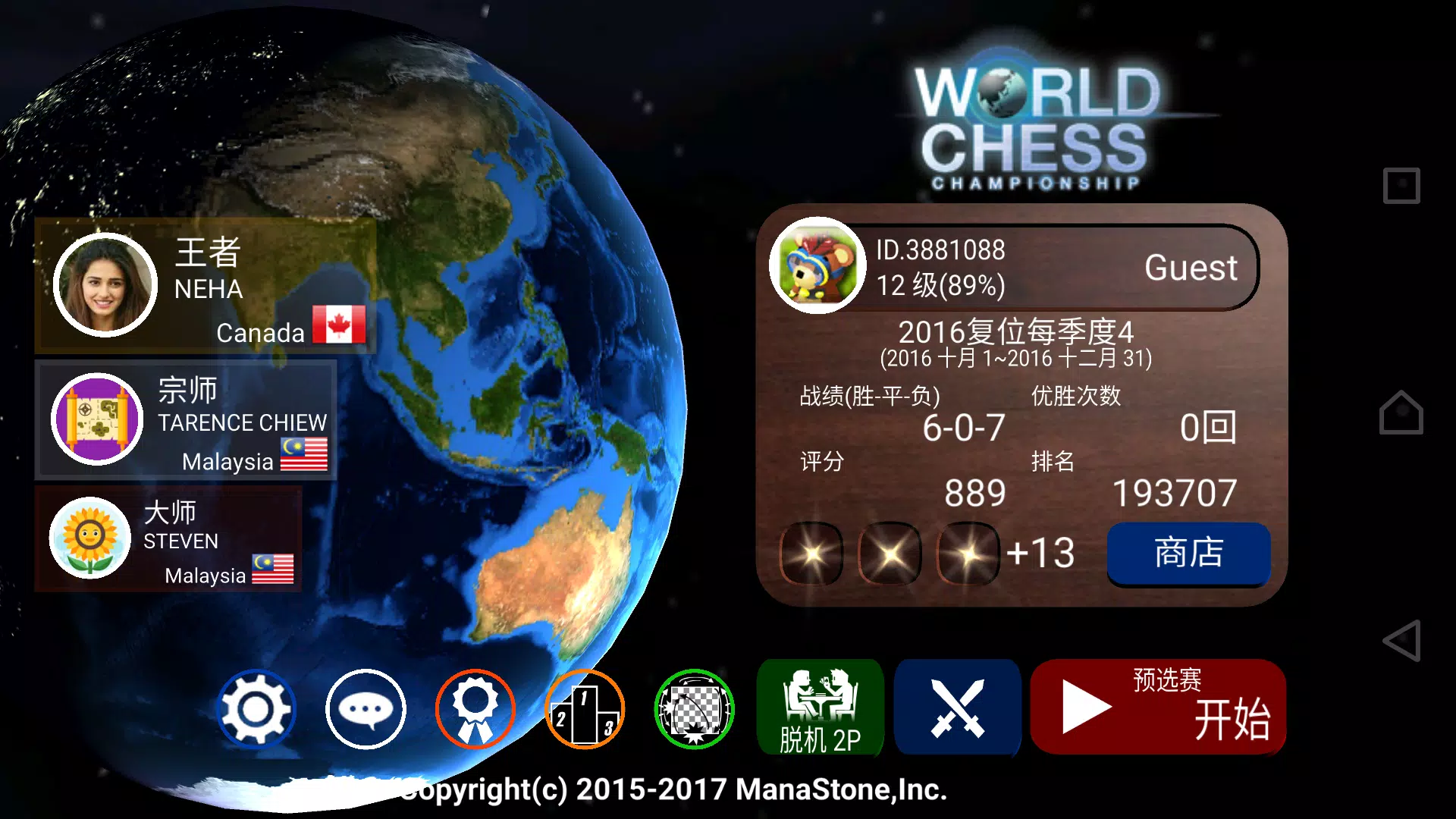 世界国际象棋锦标赛 世界国际象棋锦标赛