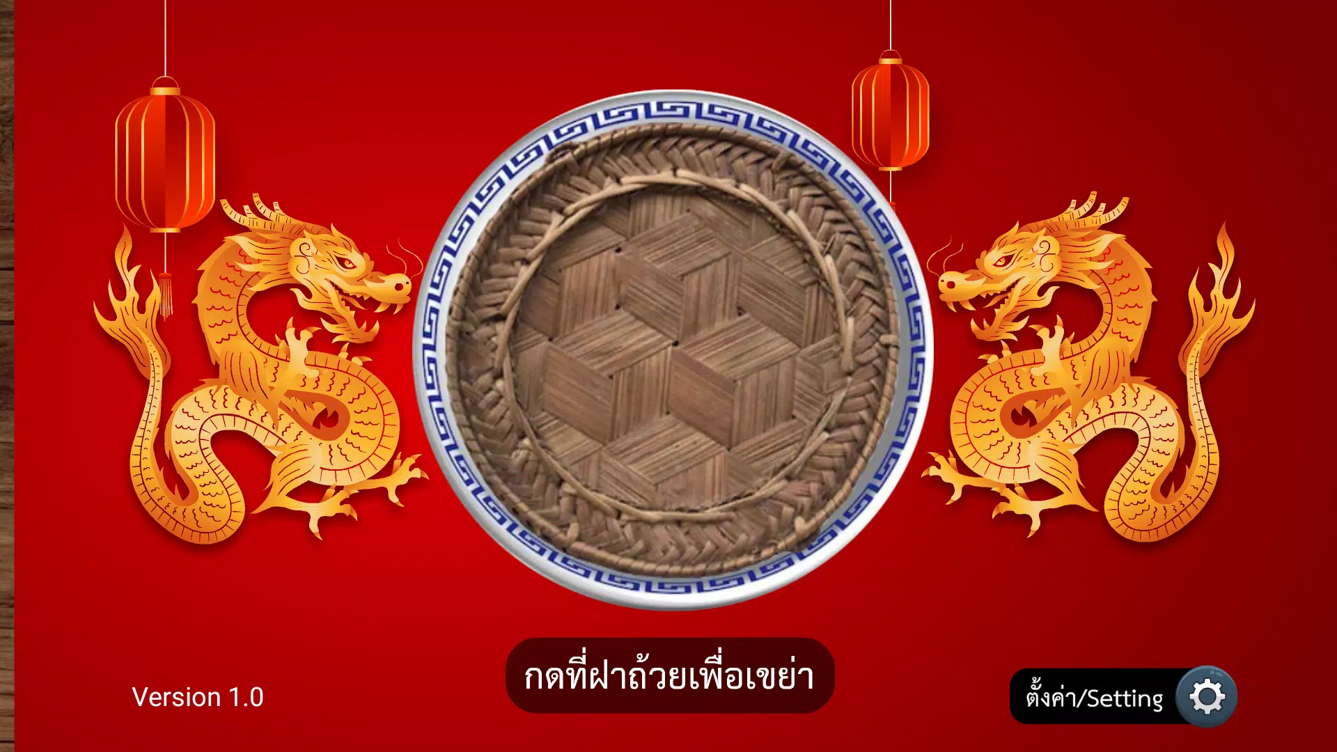 鱼蟹葫芦（金龙）