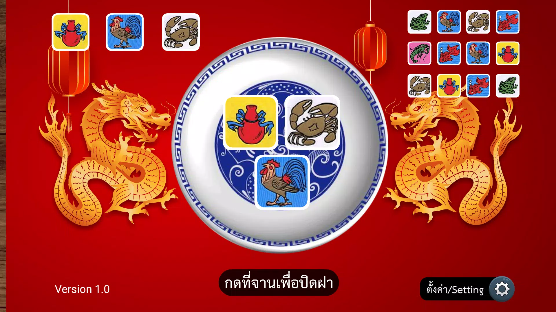 鱼蟹葫芦（金龙）