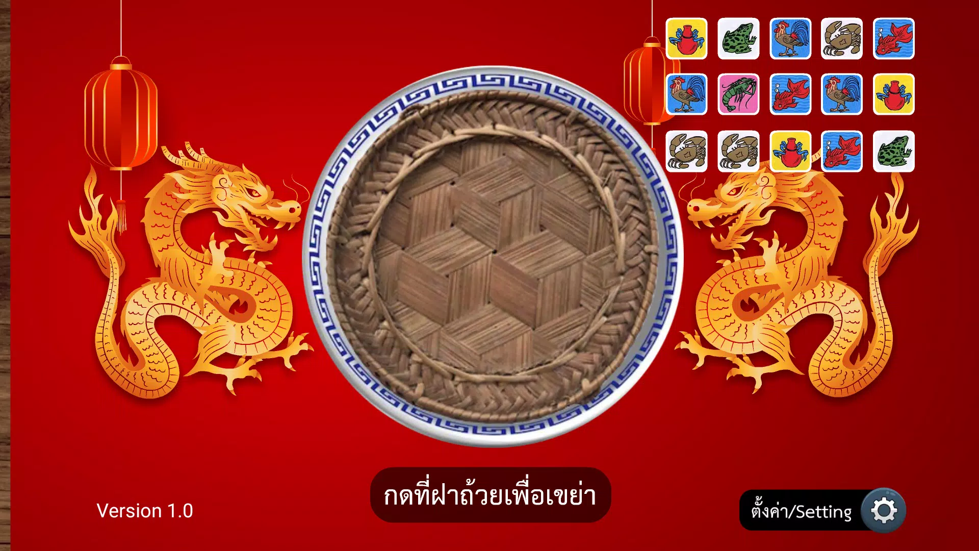 鱼蟹葫芦（金龙）