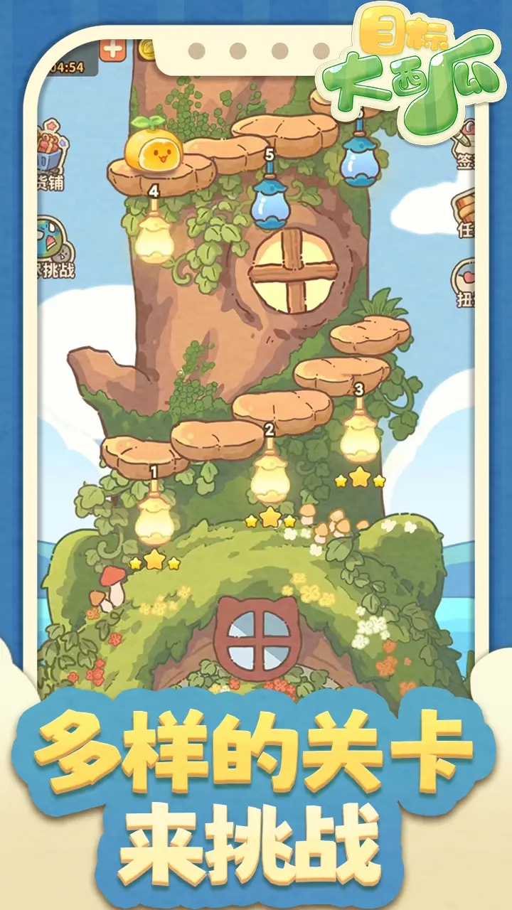 目标:大西瓜 目标:大西瓜