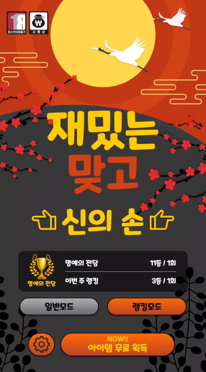 有趣的挨打 有趣的挨打