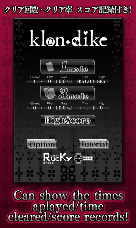 接龙（克朗代克）