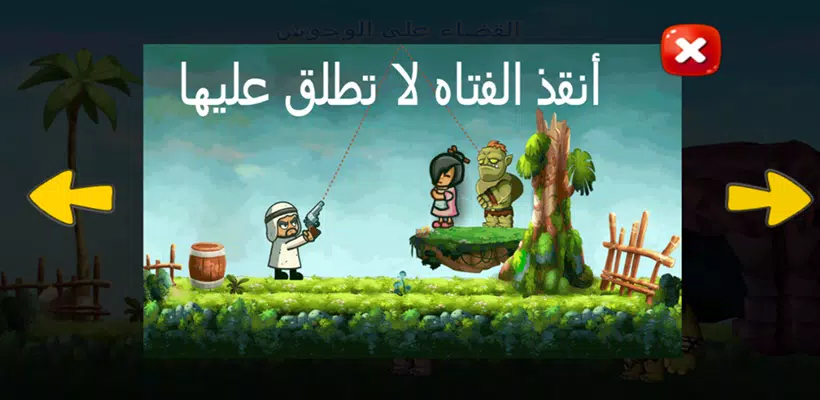 怪物狙击手:益智动作游戏 怪物狙击手:益智动作游戏