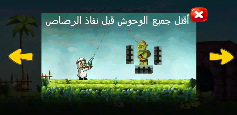 怪物狙击手:益智动作游戏 怪物狙击手:益智动作游戏