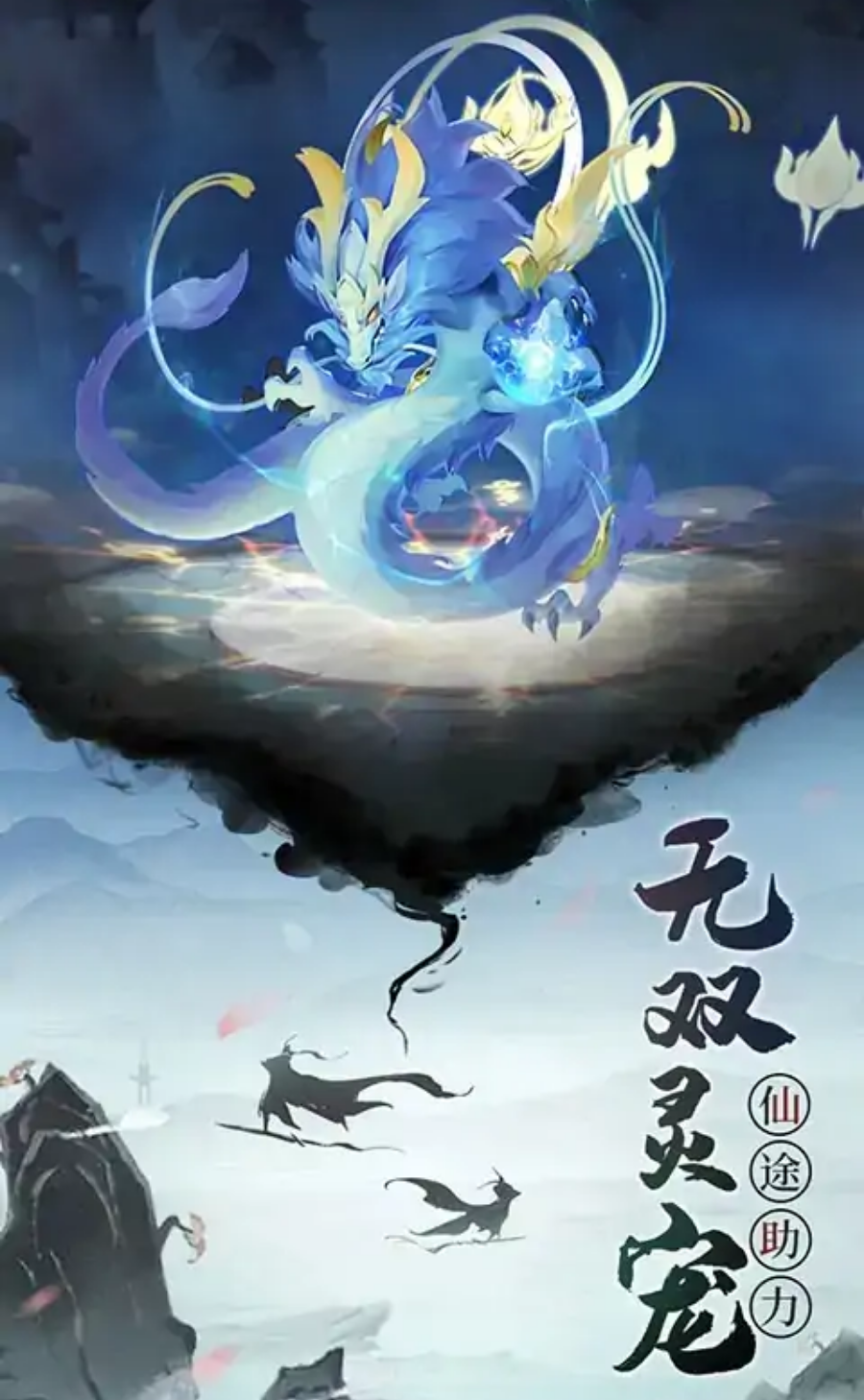 逍遥修真 逍遥修真