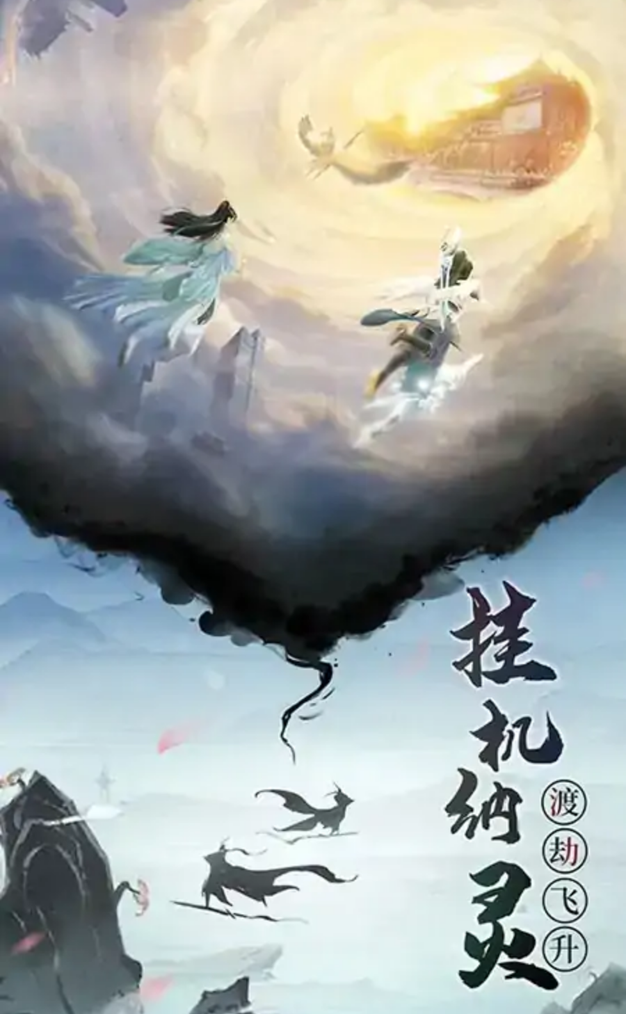 逍遥修真 逍遥修真