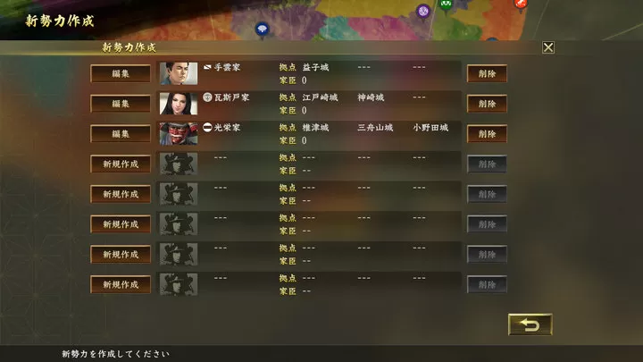 信长之野望15:大志-威力加强版