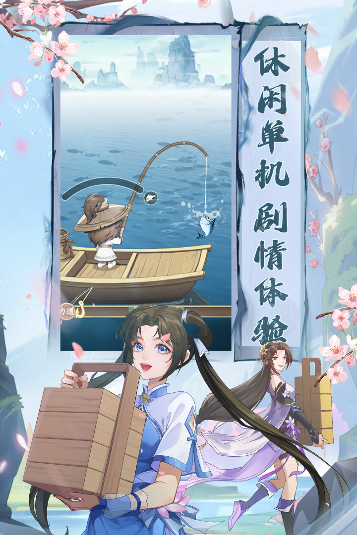 仙剑奇侠传:新的开始