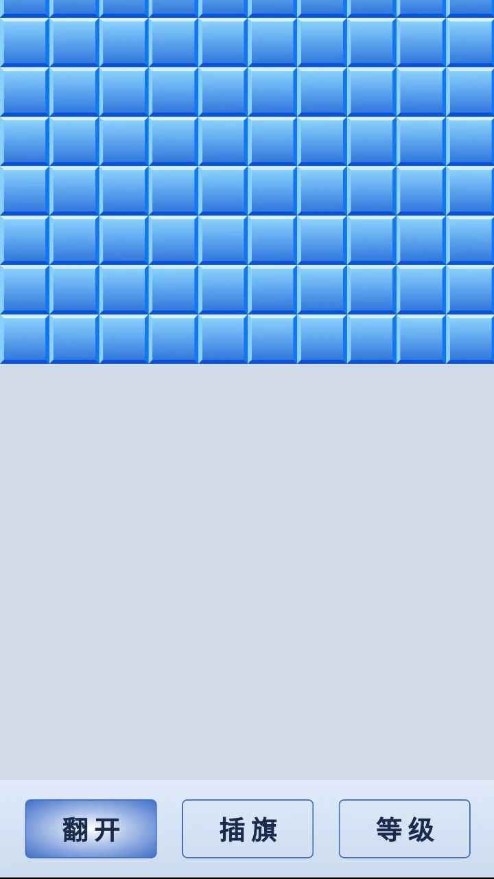 扫雷经典版(测试版)