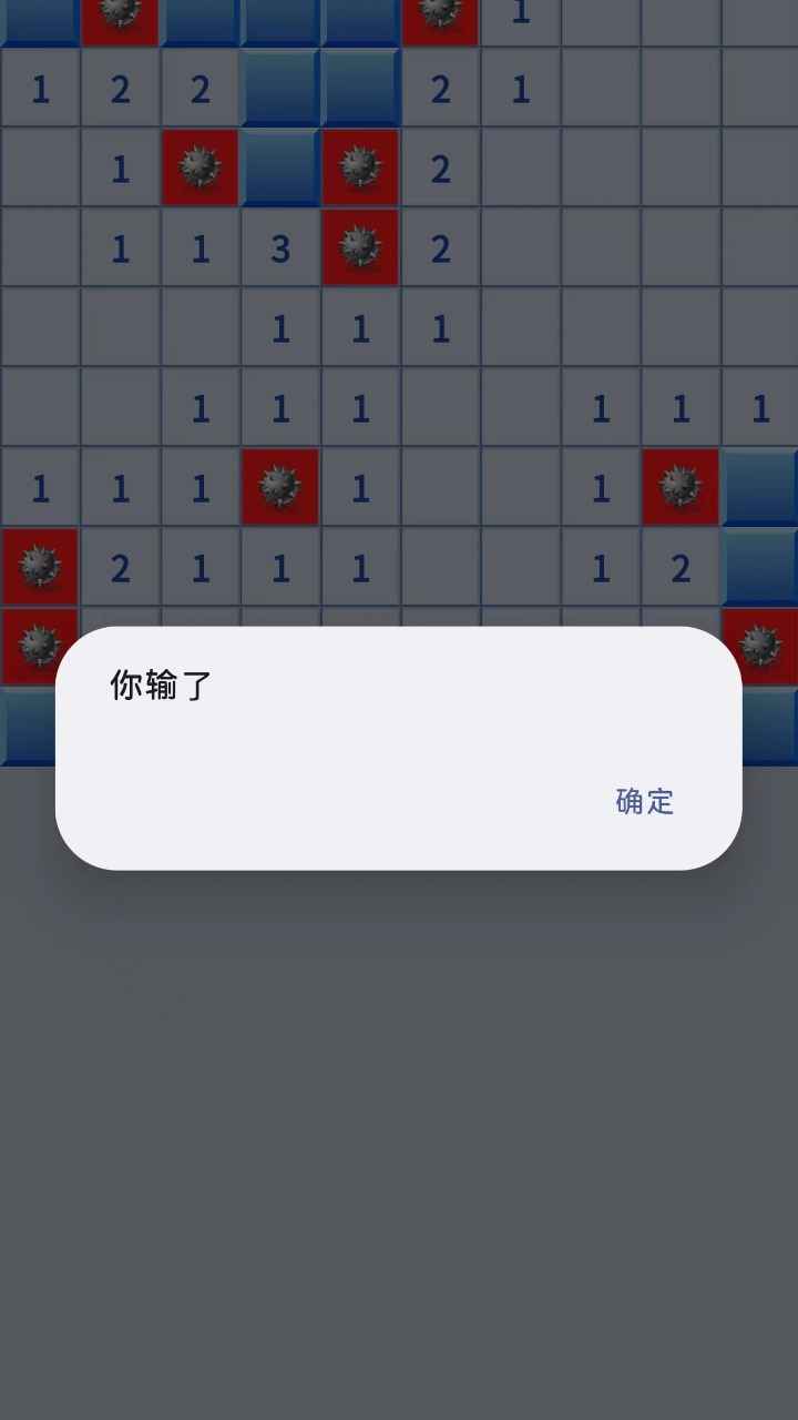 扫雷经典版(测试版)