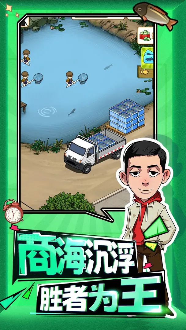 年年有渔 年年有渔