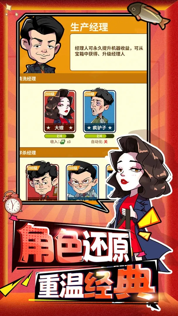 年年有渔 年年有渔