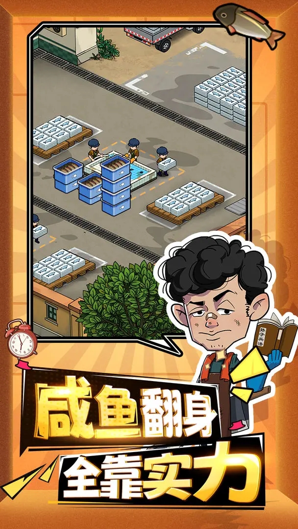 年年有渔 年年有渔