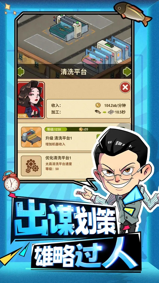 年年有渔 年年有渔