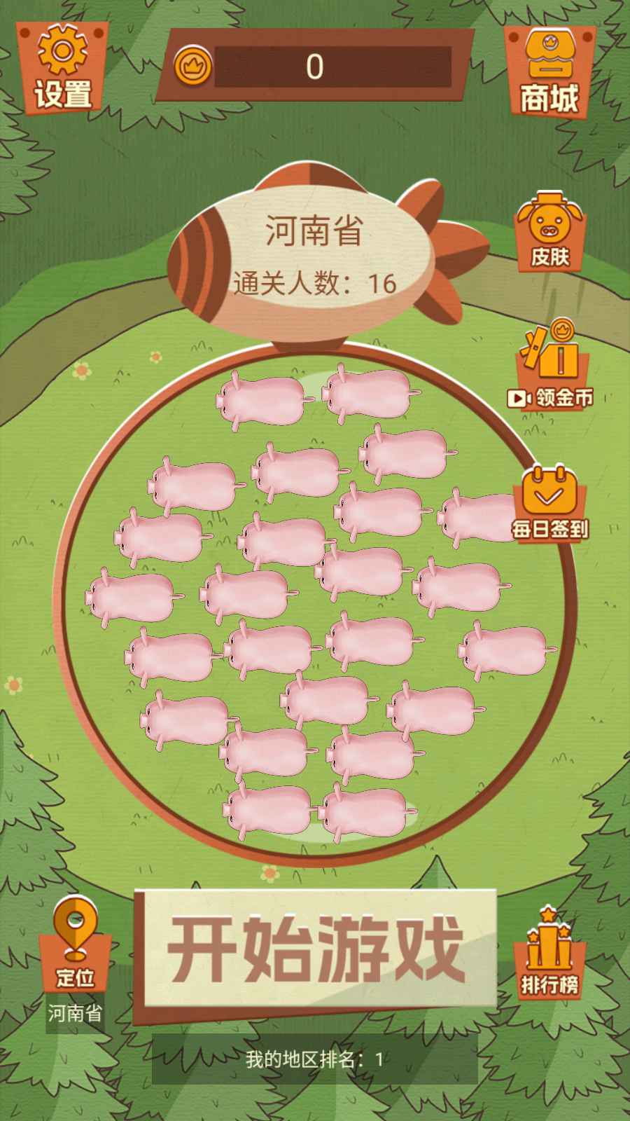 小猪快跑(测试版) 小猪快跑(测试版)